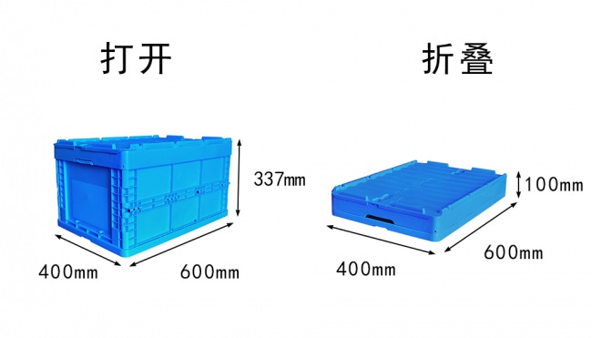 6433连盖折叠箱